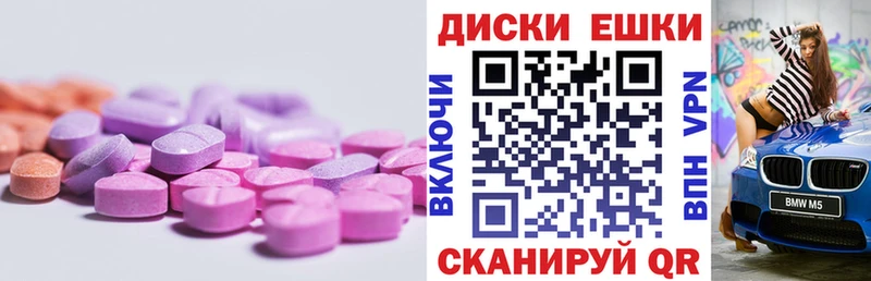 ЭКСТАЗИ 300 mg  Мамоново 