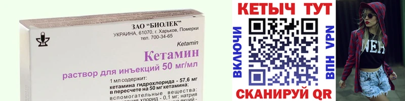КЕТАМИН VHQ  Мамоново 