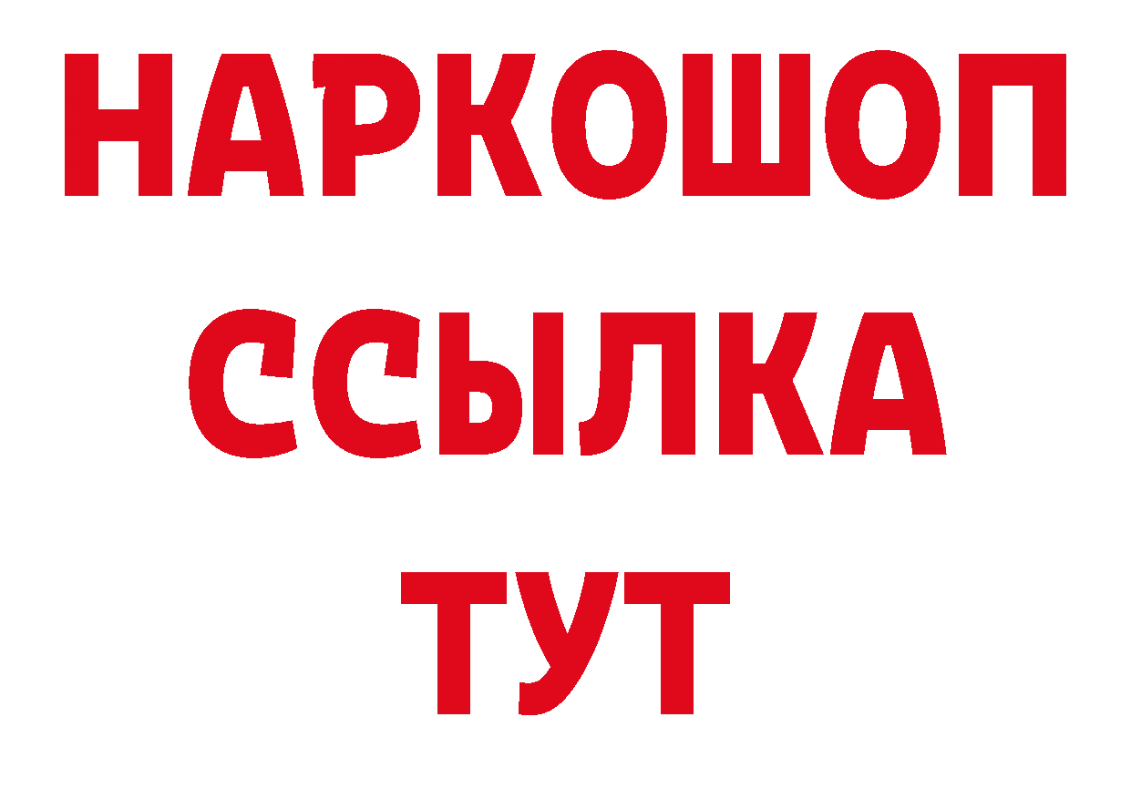 ГАШ VHQ онион нарко площадка кракен Мамоново