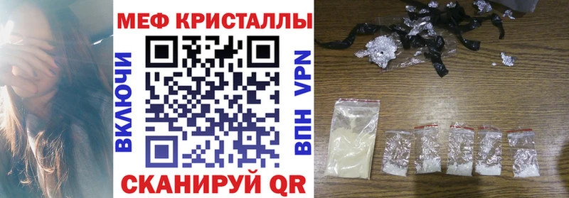 Меф мяу мяу  Мамоново 