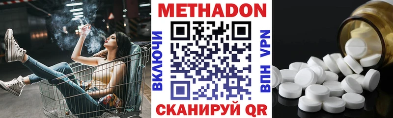 Метадон methadone KRAKEN ТОР Мамоново